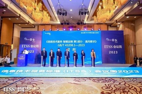 新華三參編運維國標發(fā)布，探索技術(shù)服務(wù)發(fā)展新路徑