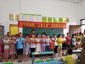 愛與責(zé)任的傳承 南寧市婦聯(lián)“兒童之家”志愿服務(wù)活動中的教育咨詢實踐