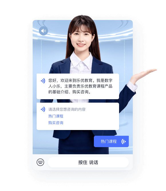 教育咨詢領(lǐng)域的客服革新 數(shù)字人與真人協(xié)同助力騰訊企點服務(wù)升級