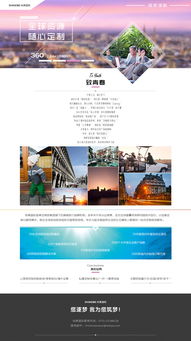 探索未知，盡享旅程——發(fā)現(xiàn)您的下一個(gè)心動(dòng)目的地